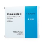 Ондансетрон, раствор для внутривенного и внутримышечного введения 2 мг/мл 2 мл 5 шт ампулы