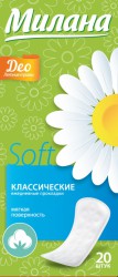 Прокладки ежедневные, Милана 20 шт арт. 4102 классик део софт летние травы