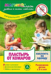 Пластырь детский, Магикопласт 8 шт от комаров