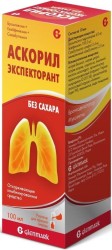 Аскорил экспекторант, р-р д/приема внутрь 2 мг+50 мг+1 мг/5 мл 100 мл №1 (без сахара)