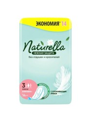 Прокладки женские гигиенические, Naturella (Натурелла) 14 шт нежная защита (с успокаивающим кремом без отдушек и красителей) макси ультратонкие