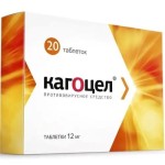 Кагоцел, таблетки 12 мг 20 шт